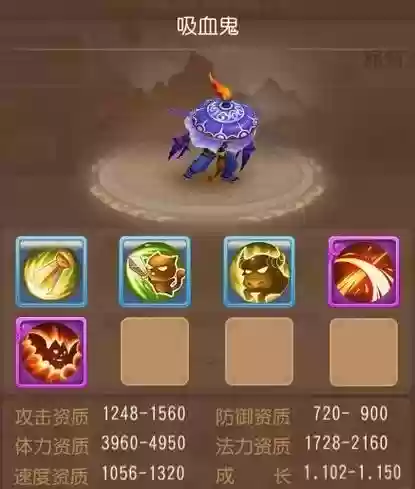 梦幻西游手游怎么和吸血鬼，梦幻西游手游怎么培养吸血鬼插图1