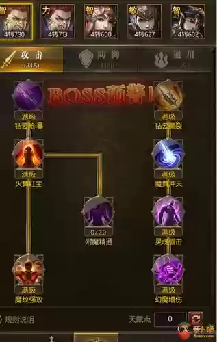 大天使之剑h5宏技能力魔，大天使之剑h5智魔技能宏插图1