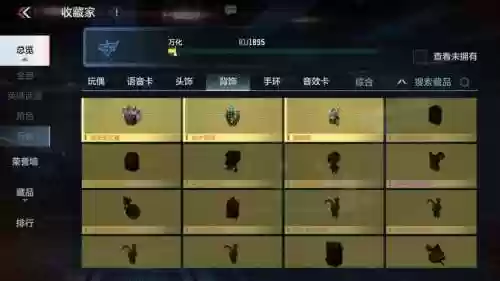 无法转移的装备，无法转移的装备叫什么插图1