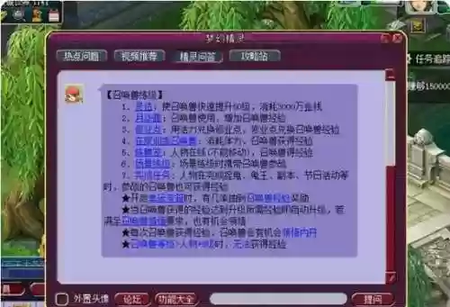 梦幻西游宝宝升级任务，梦幻西游宝宝升级最快的方法2020