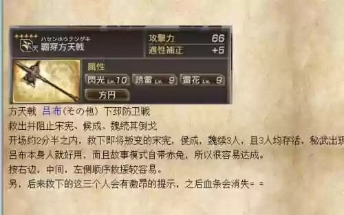 真三国无双猛将传7技能，真三国无双7猛将传技能详解插图1