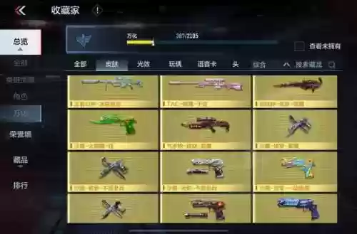 武器大师商店怎么用门票兑换兑奖券6，武器大师商店皮肤列表插图1