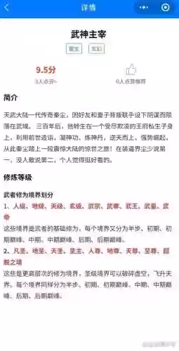 保护师傅阵容搭配，保护师傅的霸气句子插图1