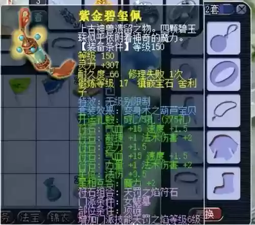 梦幻西游装备神技，梦幻西游装备神器插图1