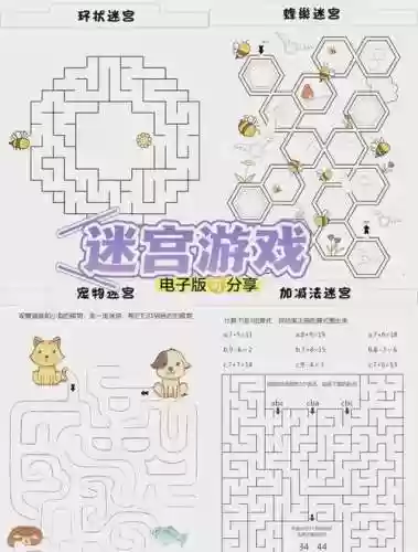 挑战迷宫速刷阵容搭配，挑战迷宫挑战任务第四季插图1