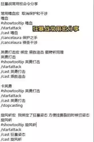 wlk武器战输出宏，tbc243武器战输出宏插图1
