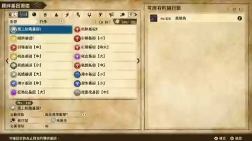 怪猎物语技能魂之伴大，怪物猎人物语魂之羁绊怎么得插图