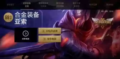 合金装备十月亚索半价，合金装备亚索改名插图1