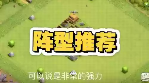 部落冲突3最强阵容搭配，部落冲突三插图