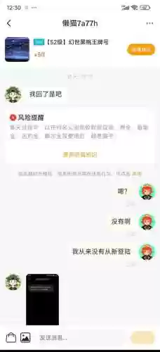交易猫卖号装备没了，交易猫卖了号钱在哪里插图