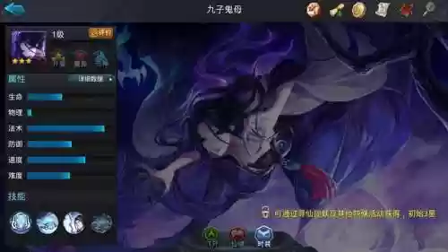 乱斗鬼母技能怎么放，乱斗西游2九子鬼母阵容插图