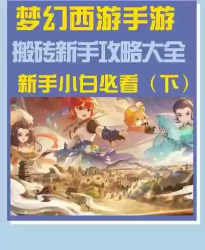 梦幻西游手游道具任务链怎么领，梦幻手游道具任务链怎么接插图1