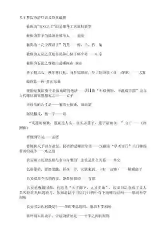 梦幻西游灯谜女儿红，梦幻西游女儿村百度百科插图