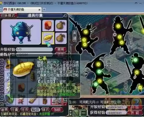 梦幻西游七杀锻造材料，梦幻西游七杀效果插图1