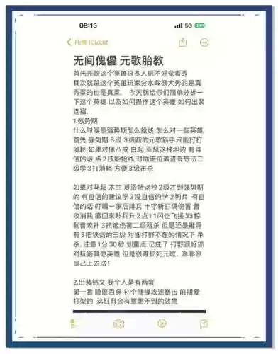 元歌傀儡三技能二段放不出来，元歌傀儡一二技能怎么没后摇插图1