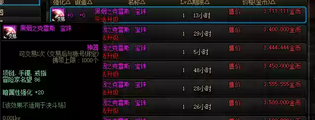 武器暗攻击宝珠，武器暗属性宝珠叫什么插图1