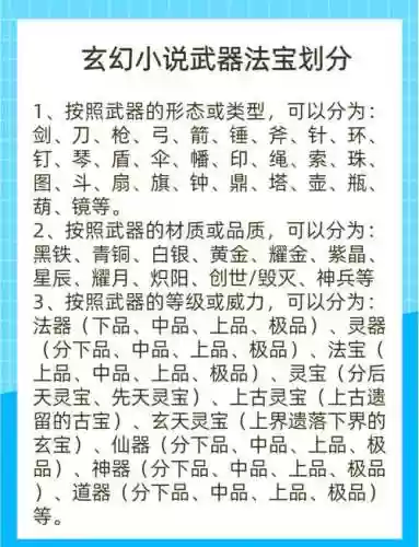 诛仙如何练修武的武器，诛仙修武怎么炼器插图1