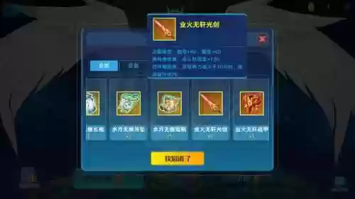 奥拉星在哪弄装备，奥拉星装备属性加什么插图