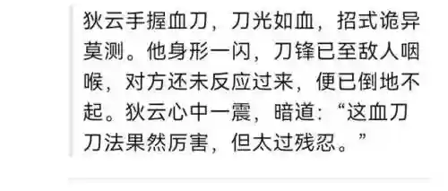 暴走英雄坛血刀技能，暴走英雄坛血刀技能怎么用插图