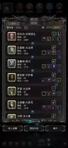 地堡2前期阵容搭配，地堡2副本顺序插图1