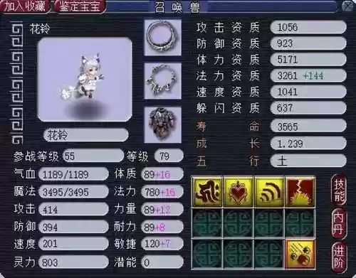 梦幻西游首席弟子成就，梦幻首席弟子称谓颜色插图