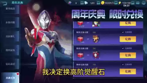 奥特曼无限氪金阵容搭配，无限金币的奥特曼游戏插图