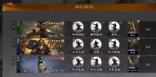 率土之滨曹彰搭配阵容，率土之滨曹彰黑科技插图