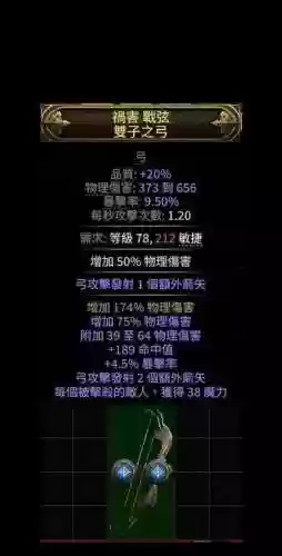 流放之路如何判断武器是镜子装，流放之路镜子武器制作插图