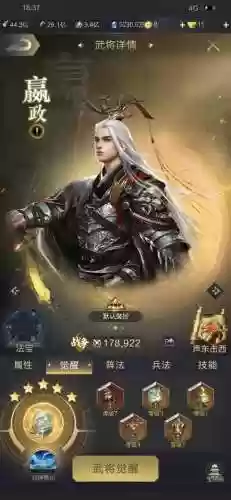 乱世王者攻略大全，乱世王者攻略大全详细插图1