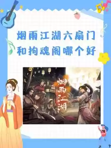 六扇门们怎么得s武器，六扇门武学搭配插图1