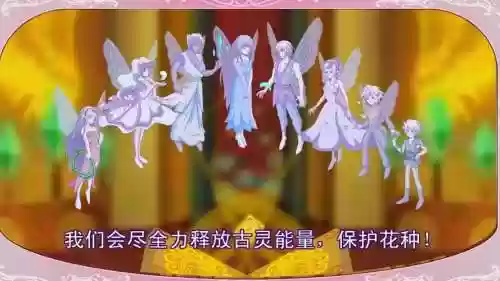 小花仙攻略视频之神秘人，小花仙手游神秘花园在哪里插图