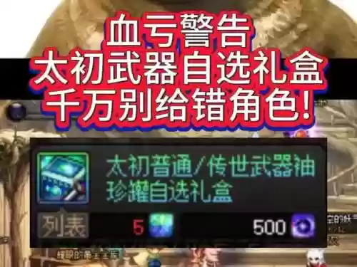 十周年纪念武器装扮怎么得，十周年武器自选礼盒插图1