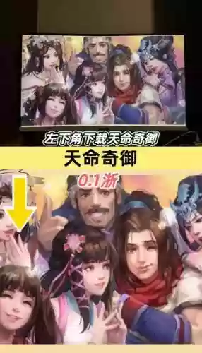 天命奇御阵容搭配推荐，天命奇御流派分析插图