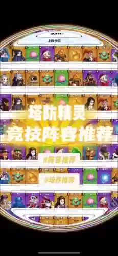 王者荣耀塔克阵容搭配，塔克最佳防守阵容插图