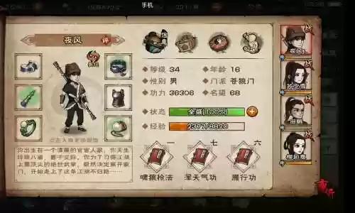 烟雨江湖主角天刀阵容搭配，烟雨江湖主角天刀加点攻略插图