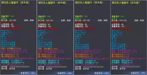 天下三洗装备属性，天下3装备属性一览表插图