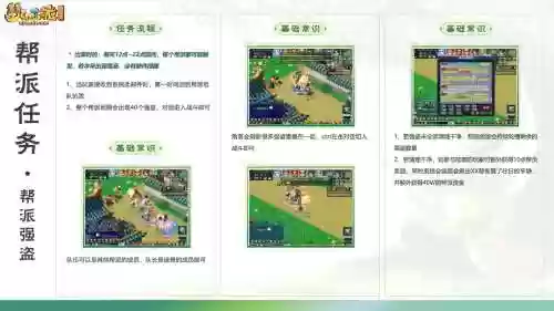 梦幻西游帮派怎么刷口袋，梦幻西游口袋帮派任务加多少帮派资金插图1