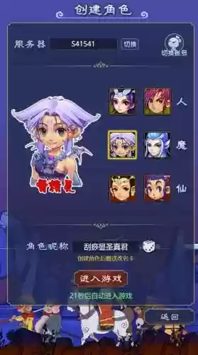 梦幻西游版网易手游官网，网易梦幻西游手游官网首页插图