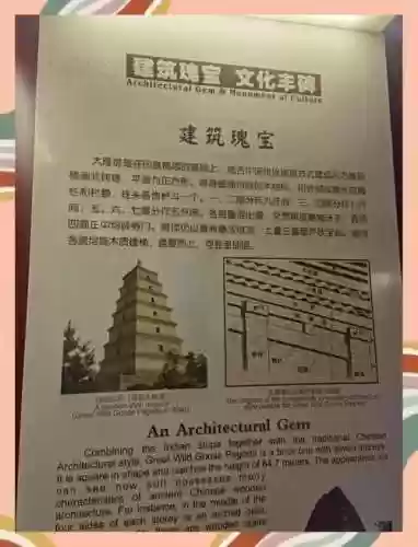 大雁塔八层通过攻略，大雁塔2层怎么过插图1