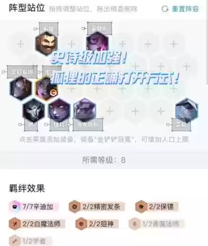 狐狸螳螂阵容搭配，狐狸最强出装插图