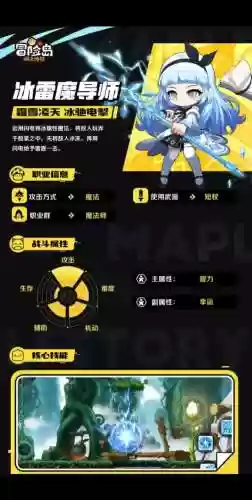 冒险岛冰雷怎么添加技能，冒险岛冰雷怎么添加技能属性插图