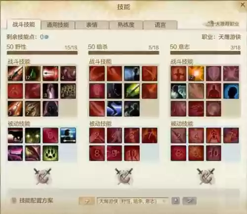 上古世纪技能按不过来，上古世纪怎么攻击插图1