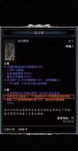 暗黑3魔猎技能搭配，暗黑3 猎魔 最好的武器插图1
