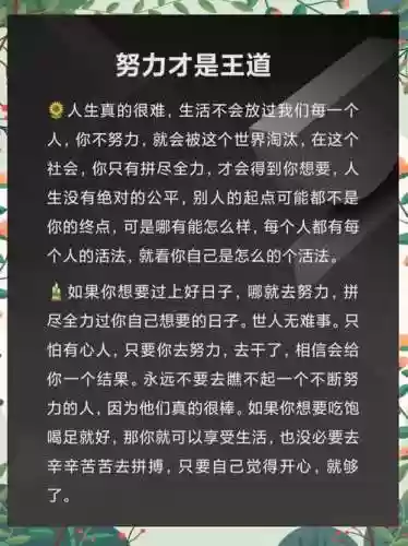 与努力的生活1.6攻略，我与努力的生活插图