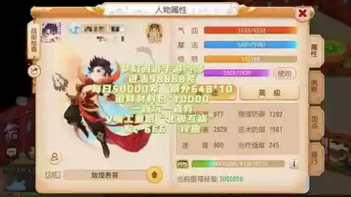 梦幻西游手游1，梦幻西游手游110剧情全攻略插图1