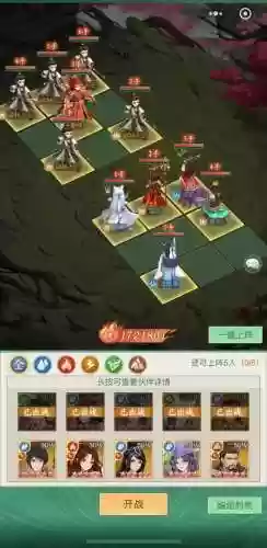 幻世之境游戏阵容搭配，幻境之界插图1