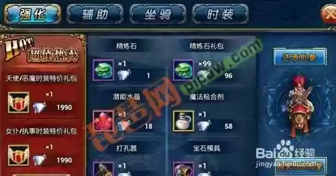 君王2暴力火法师技能加点图，君王2手游插图