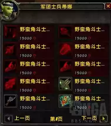 魔兽怎么分解装备战场，wow90怎么分解装备插图