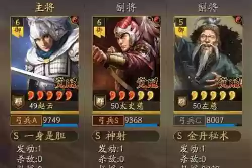赵云关羽刘备阵容搭配兵书，三国志关羽赵云刘备怎么组