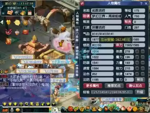 梦幻西游全力地府怎么样，梦幻西游力地府费钱吗插图1